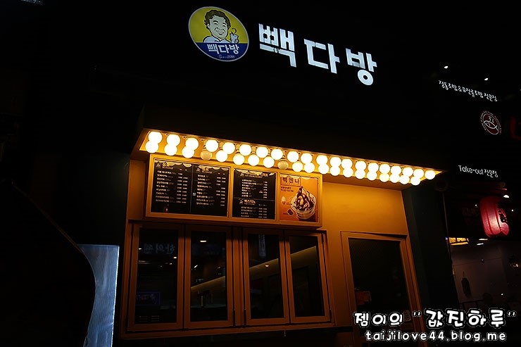 빽다방김해 이미지