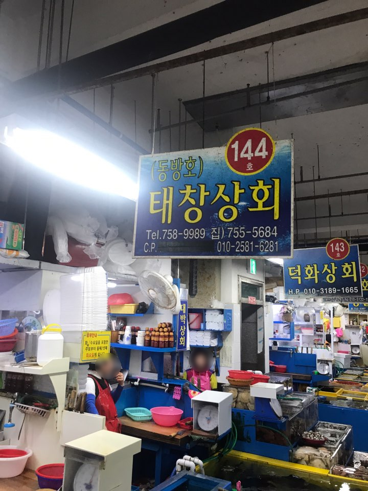 태창상회 이미지