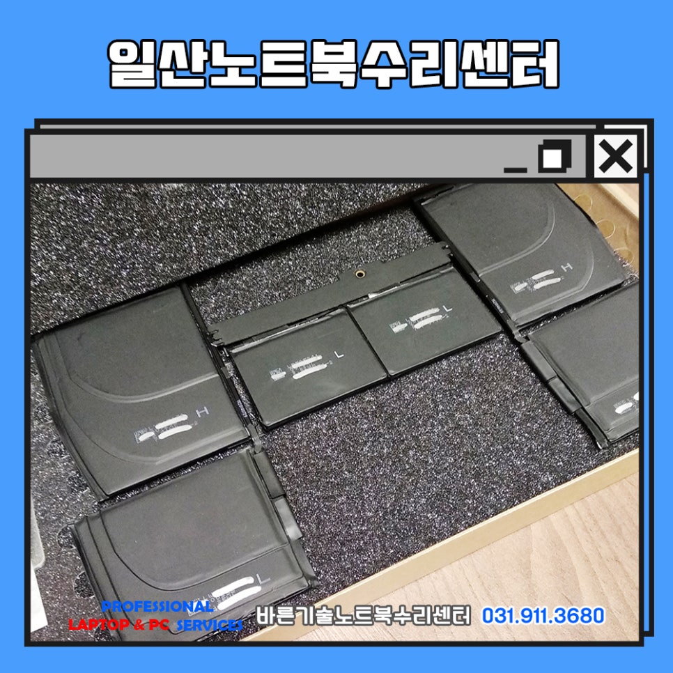노트북수리센터 이미지