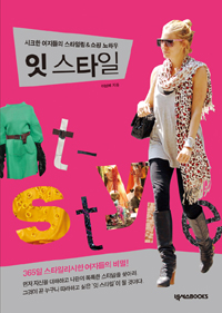 한사람만을위한스타일 이미지