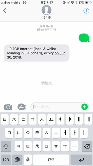 고모바일 이미지