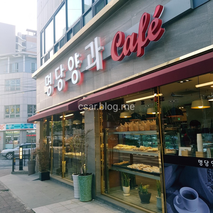 명당양과본점 이미지