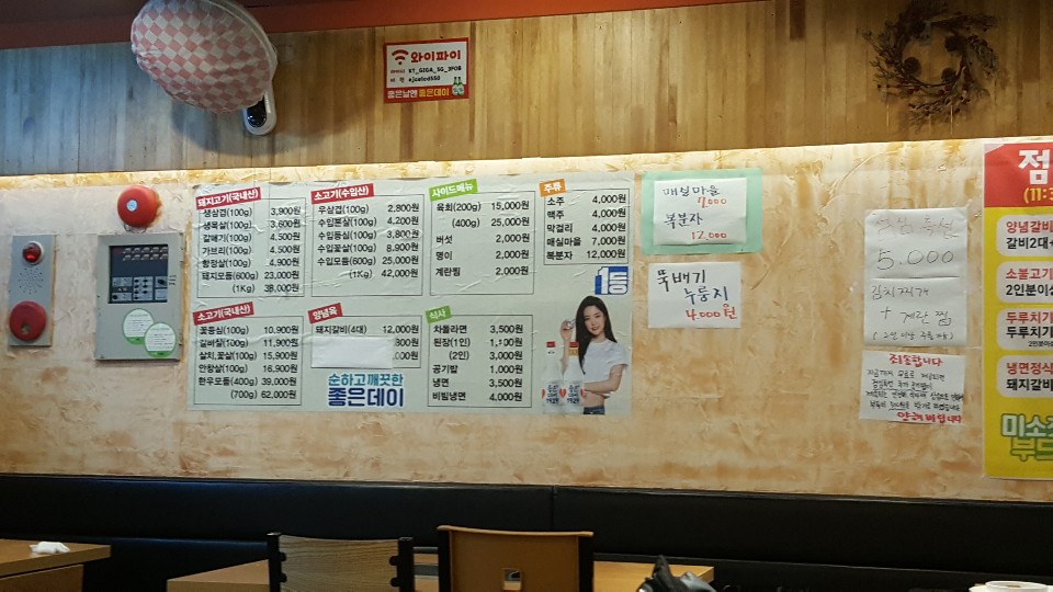 도매식육식당 이미지