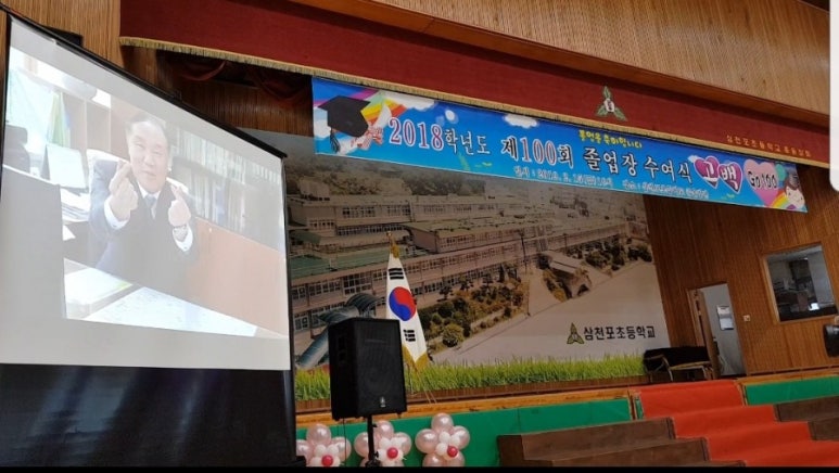 삼천포초등학교 이미지