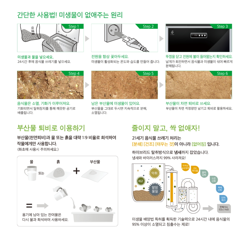 주식회사 생활과환경 이미지