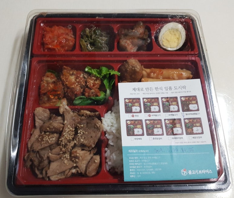 불고기브라더스도시락점방스타필드 이미지