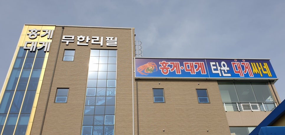 미항건어물 이미지
