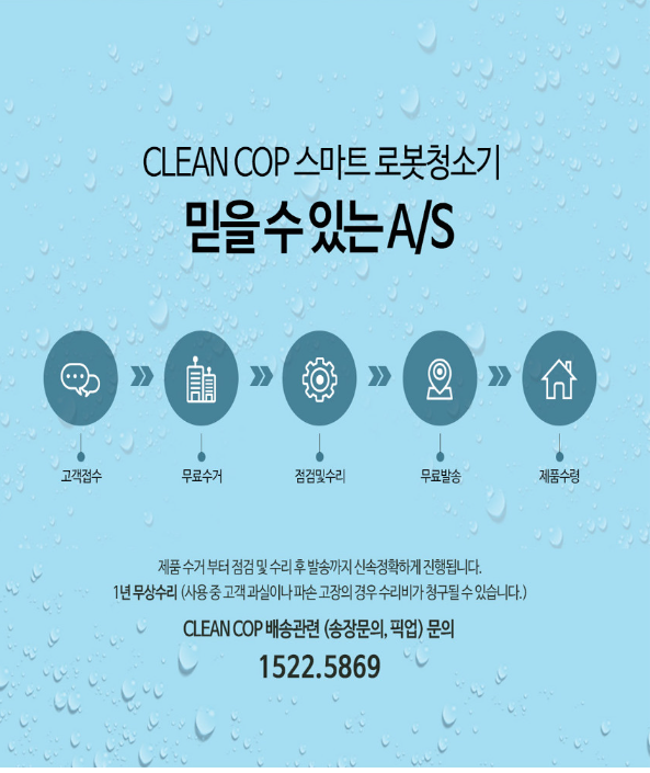 클린캅 이미지
