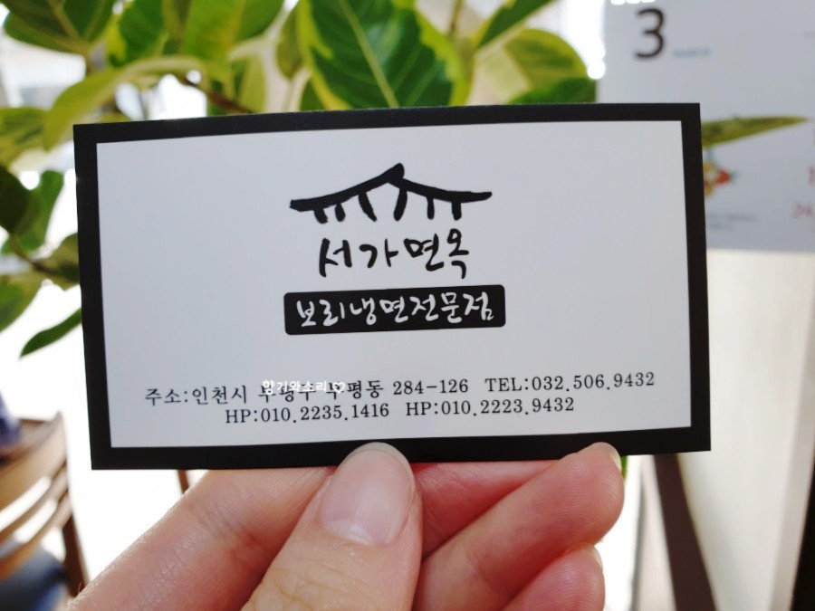 서가면옥 이미지
