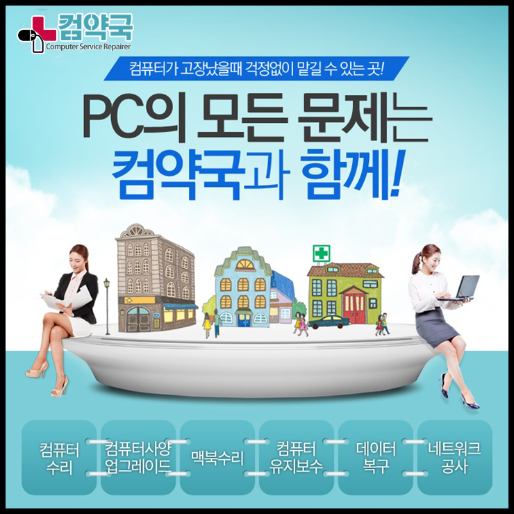 컴퓨터외장하드수리조립데이터복구 이미지