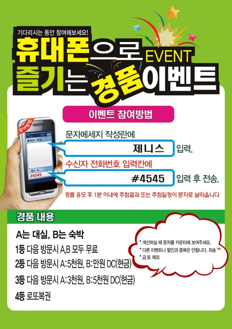그랜드모텔 이미지