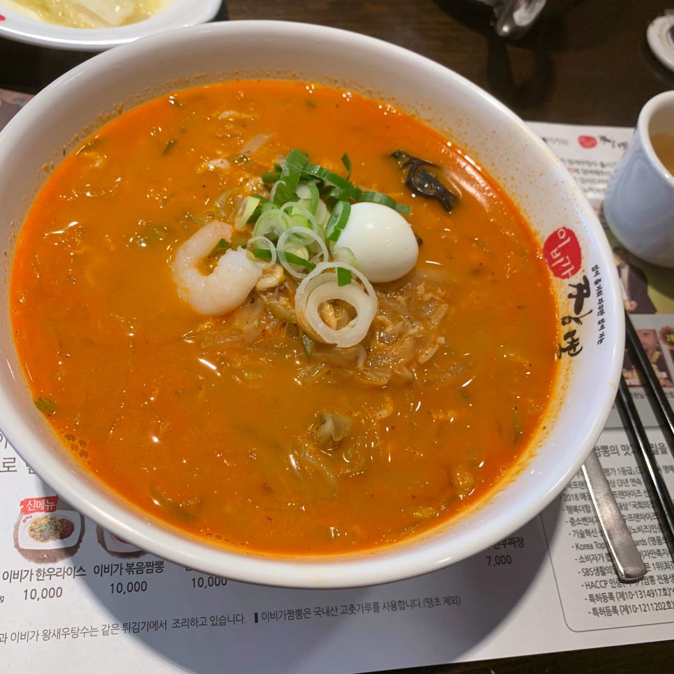 이비가짬뽕 이미지