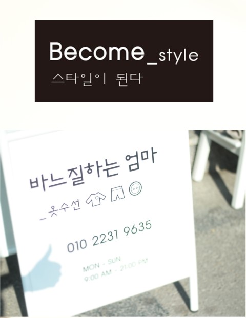 엄마옷수선 이미지