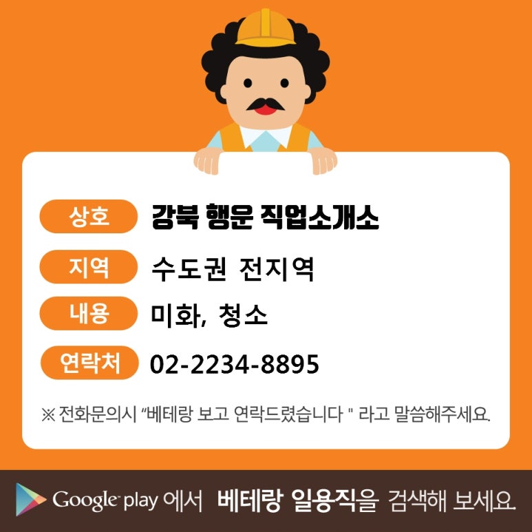 행운직업소개소 이미지