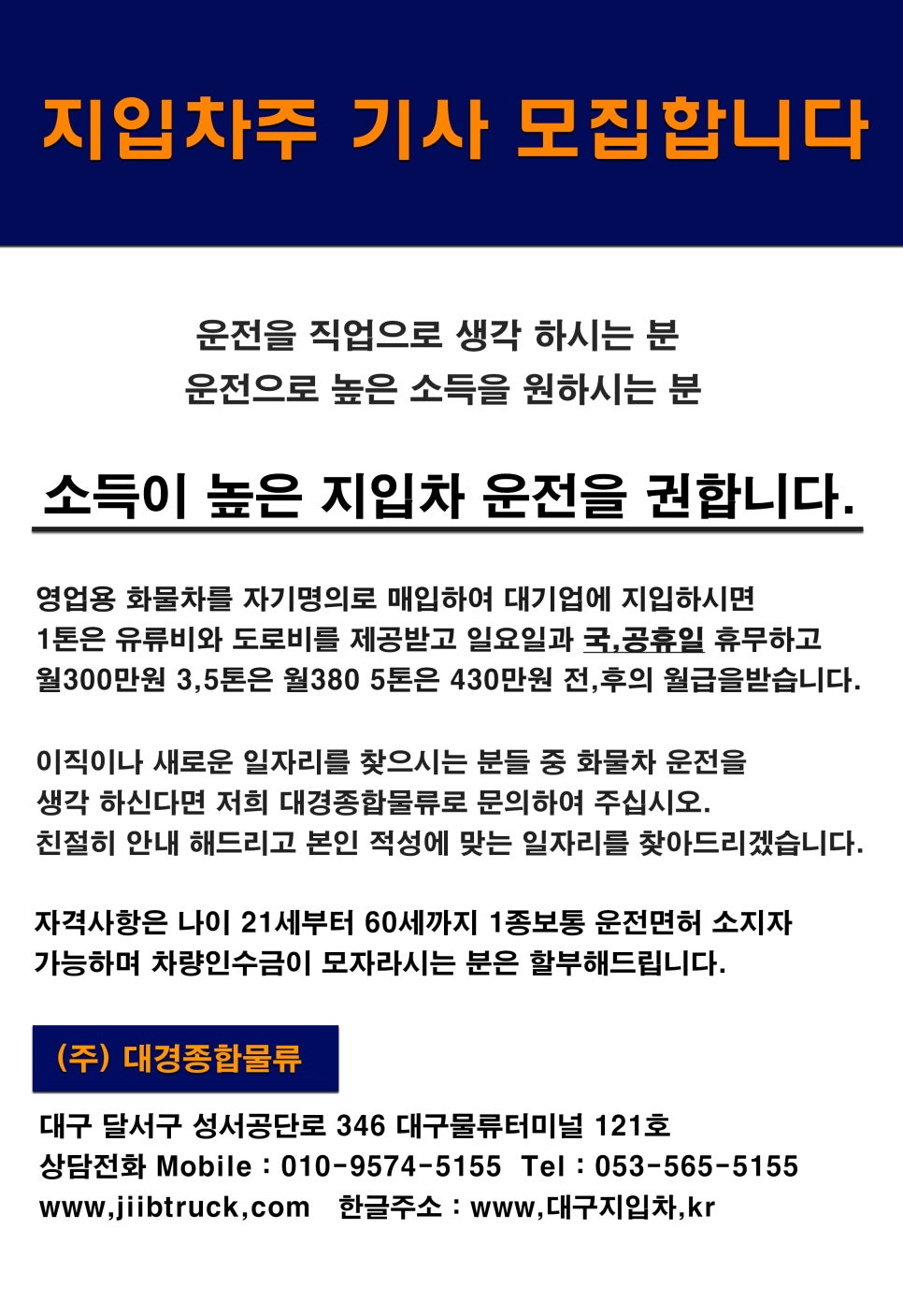 (주)대경종합물류 이미지
