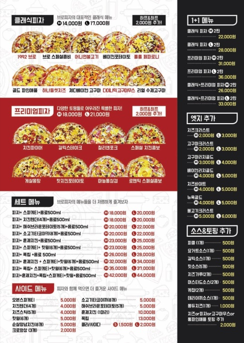 업텐브로피자 이미지