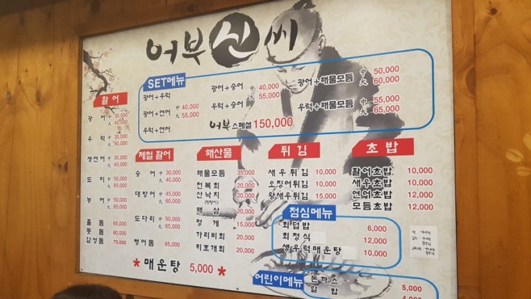 어부신씨 이미지