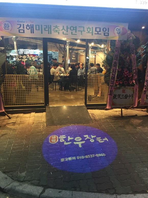 생림한우장터 이미지