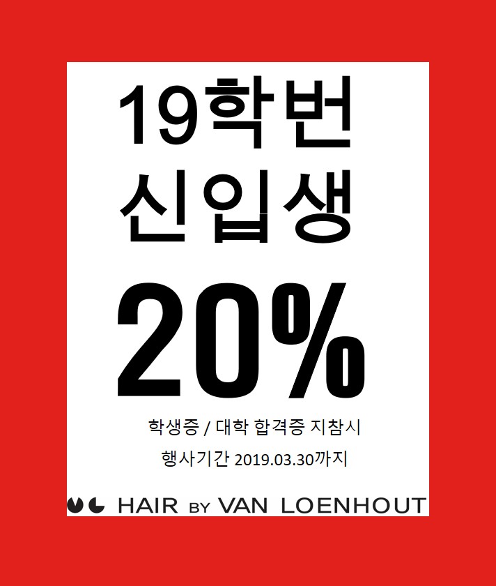 헤어바이반룬하우트 청주점 이미지