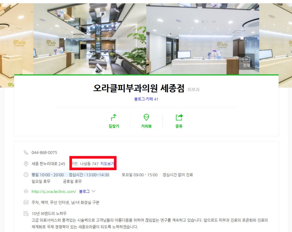 미앤미피부과의원 이미지