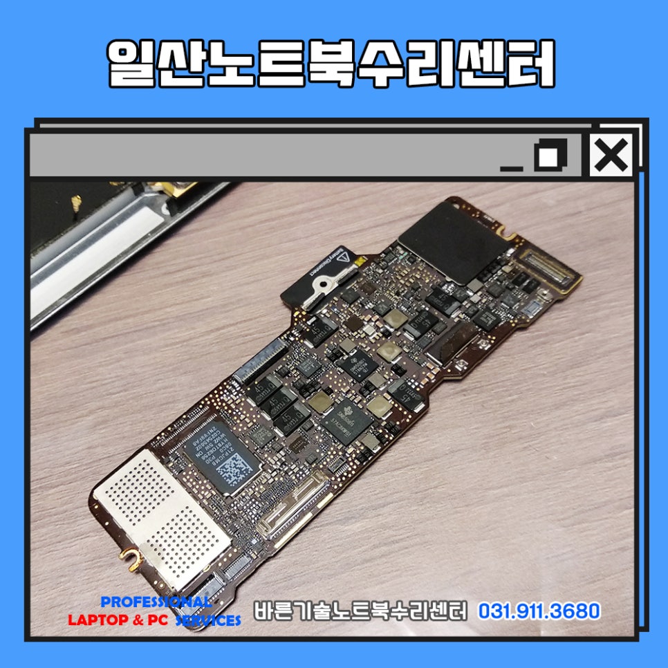 노트북수리센터 이미지