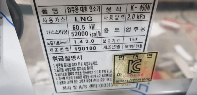 도원가스에너지 이미지