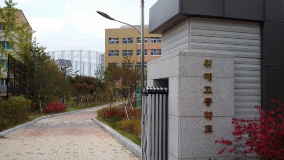 위례고등학교 이미지