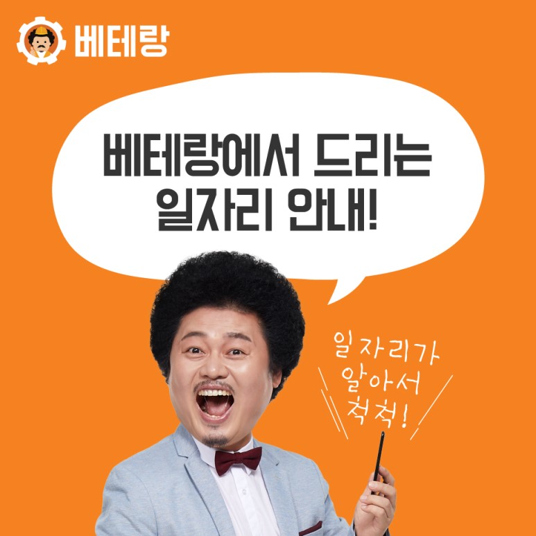 고려직업소개소 이미지