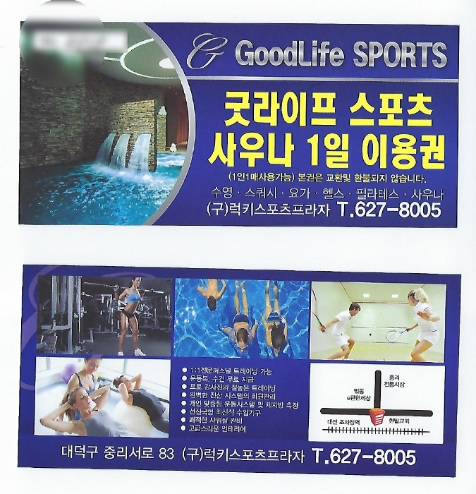 개운한인생상담 이미지