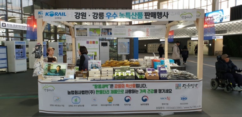 강원농특산품 이미지