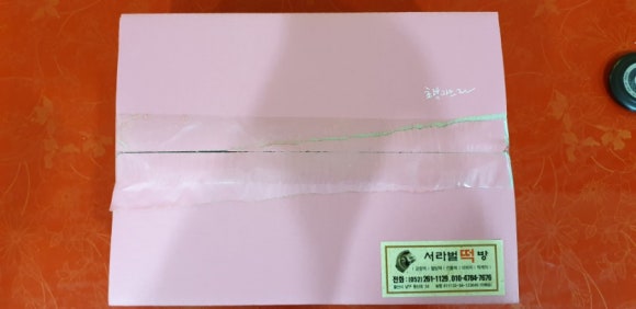 서라벌떡집 이미지