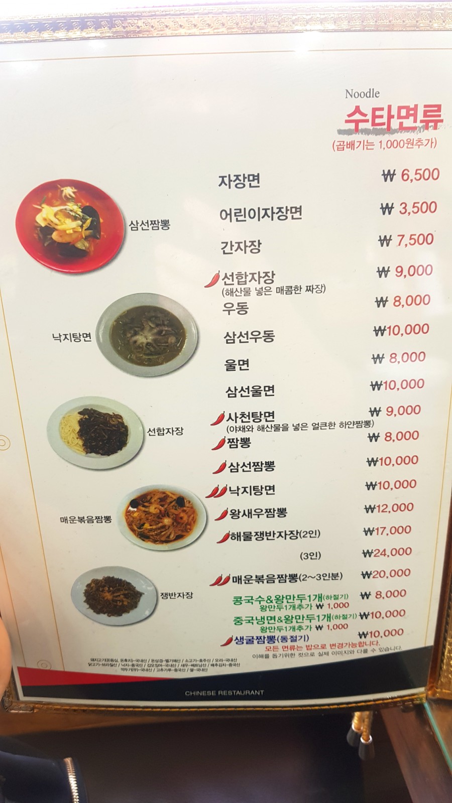 수타 손짜장 사진 8