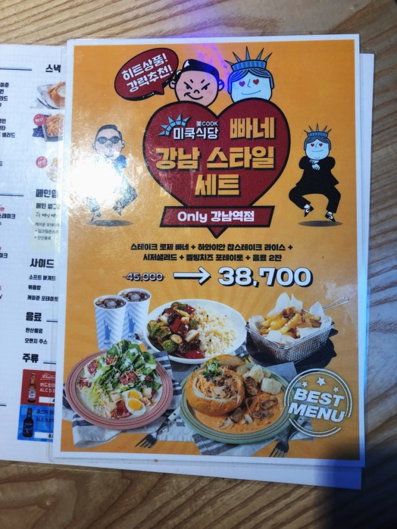 영쿡식당 이미지