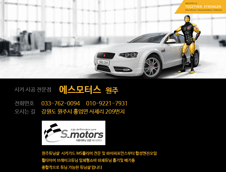 에스Motors 이미지