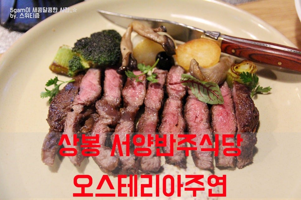 서양반주식당 이미지
