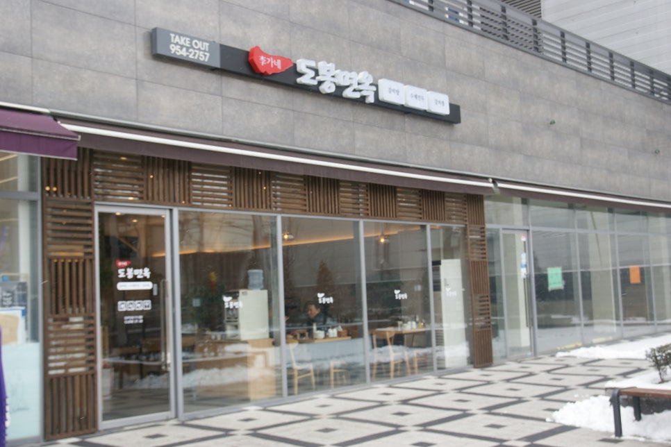 이가네도봉면옥 이미지