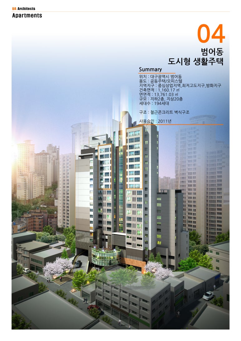 유에이건축사사무소 이미지