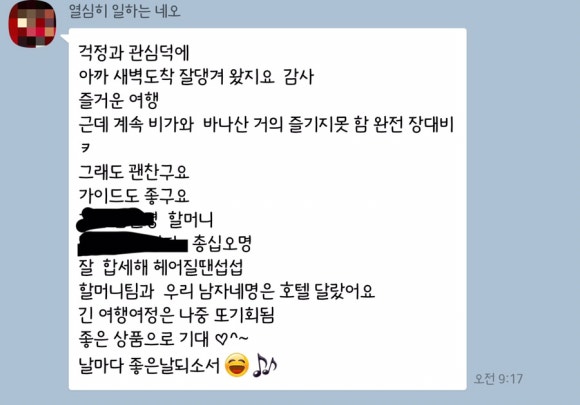 채움 여행사 이미지