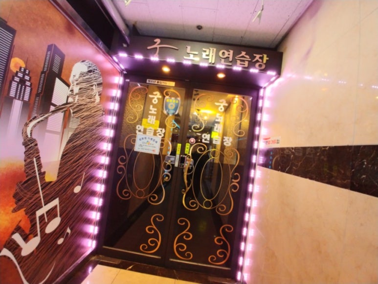 궁노래연습장 이미지