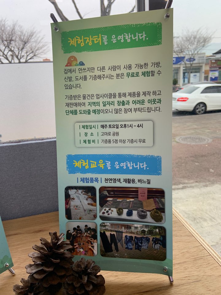 새활용창작소 이미지