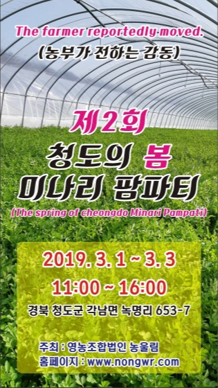 영농조합법인 농울림 이미지