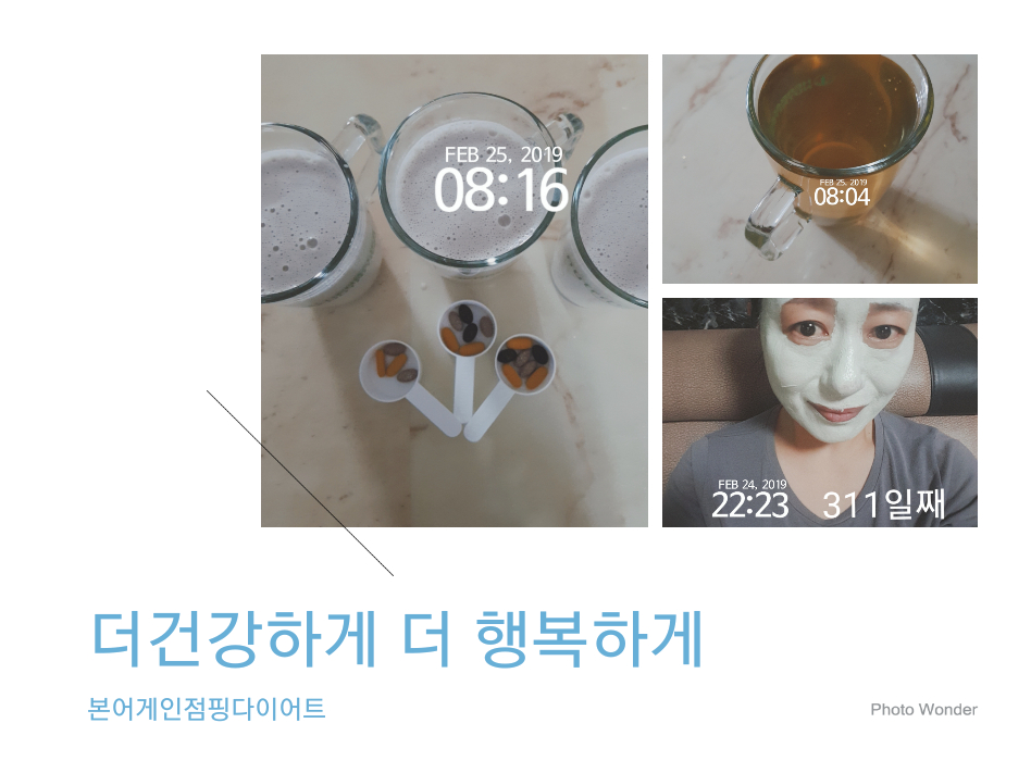 본어게인점핑다이어트 이미지