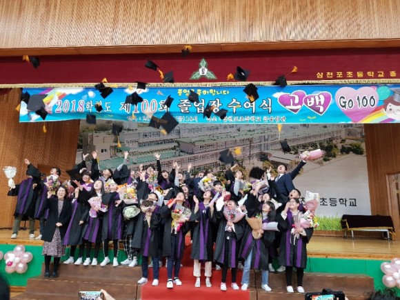 삼천포초등학교 이미지