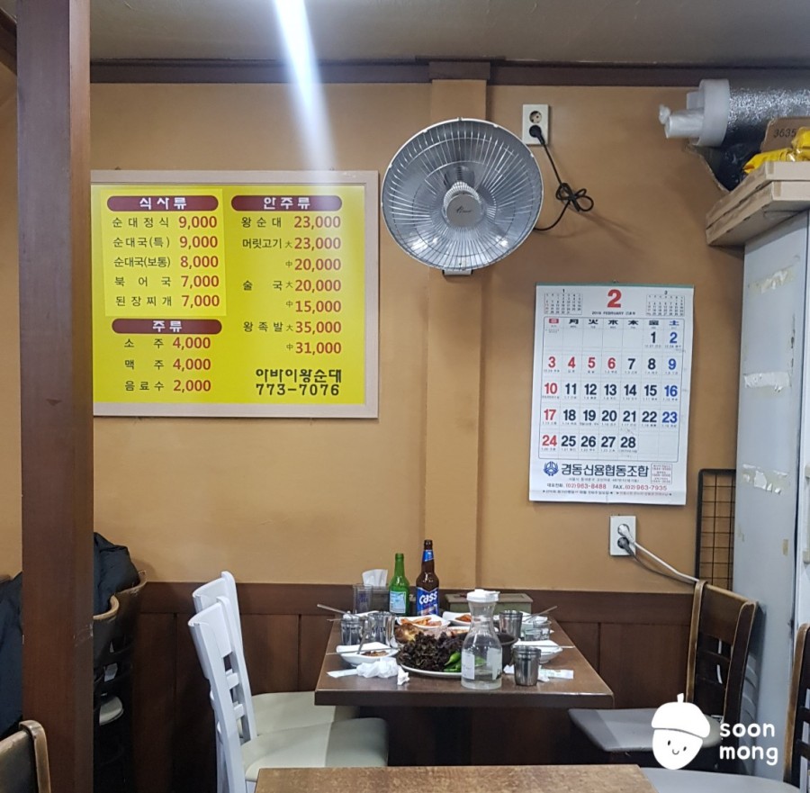 아바이왕족발 이미지