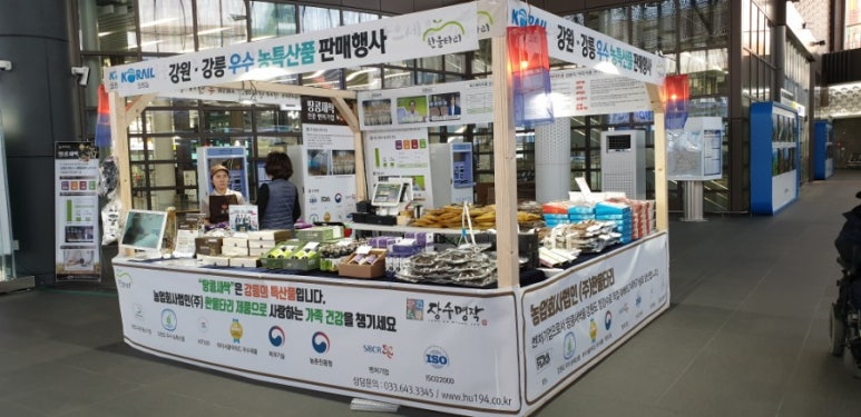 강원농특산품 이미지