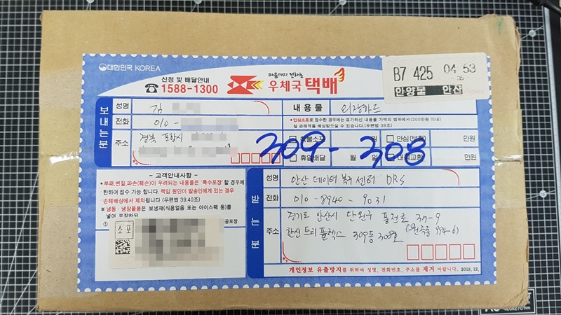 안산외장하드복구데이터복구센터DRS 이미지