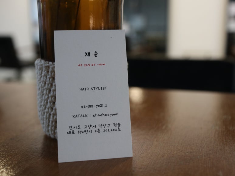 채윤 살롱 이미지