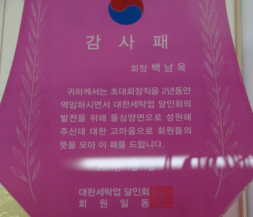 신기세탁 이미지