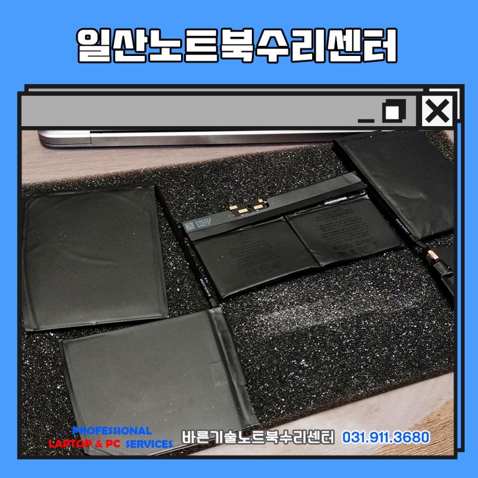 노트북수리센터 이미지