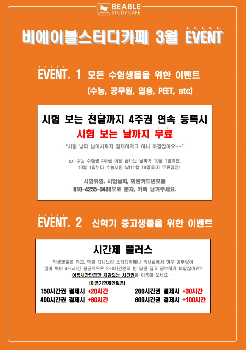 비에이블스터디카페신목동센터 이미지